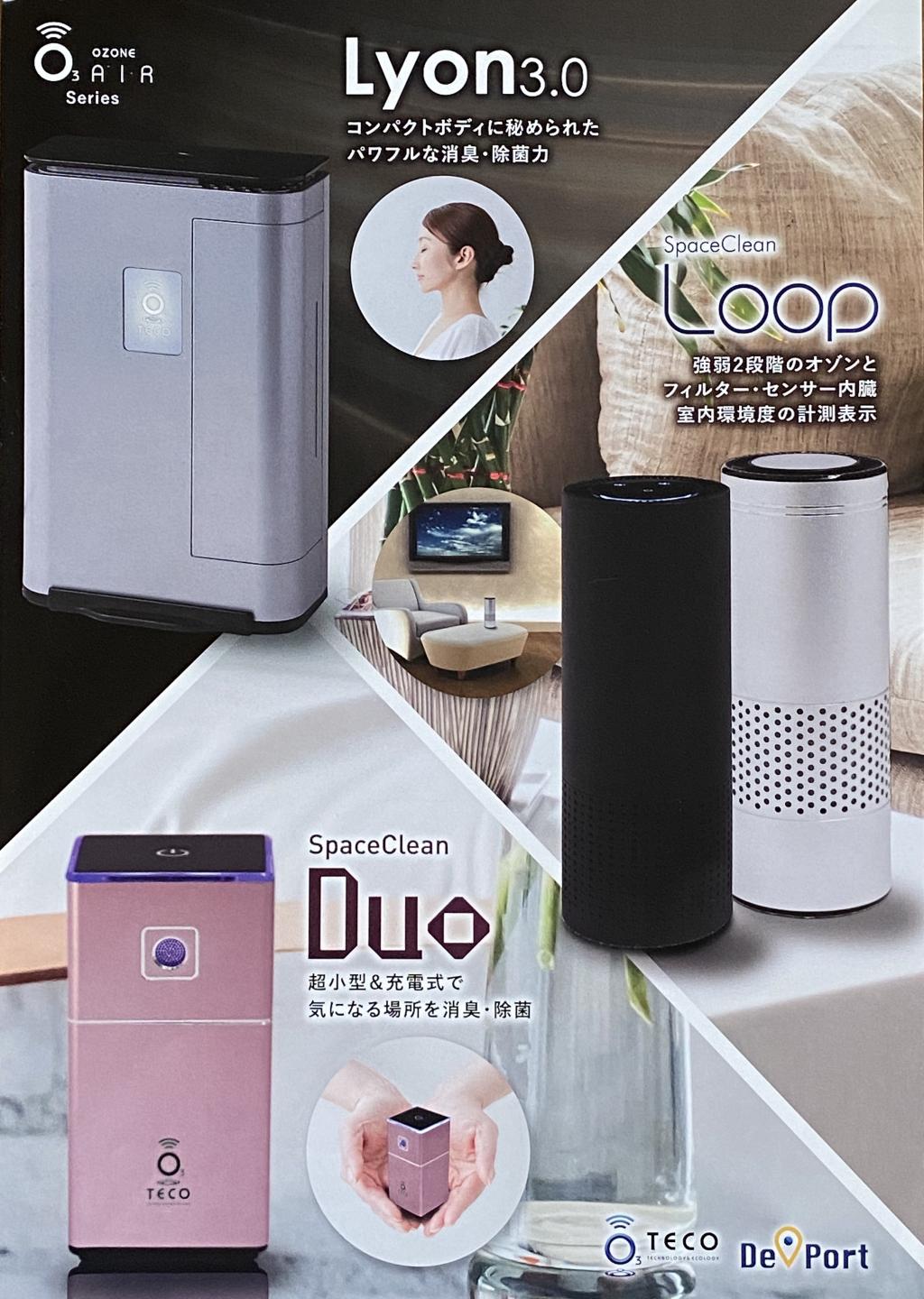 オゾンガス発生機